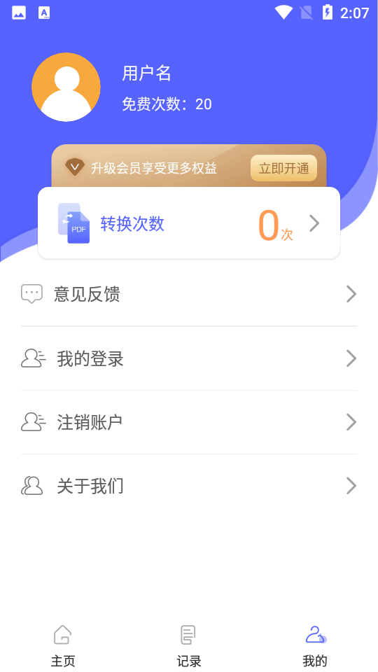 标准PDF转换器手机苹果版