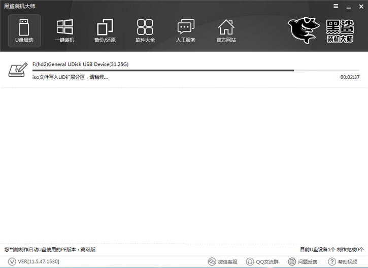 系统重装u盘版，u盘重装win10图解
