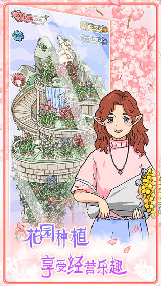 实习生艾莉免费版下载