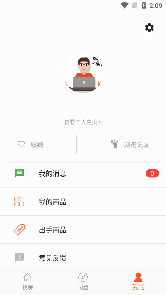 有生活下载手机版本