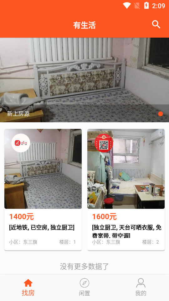 有生活下载手机版本