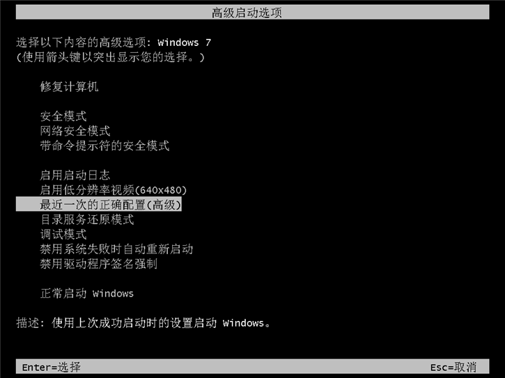 电脑一键重装系统win7后启动蓝屏的解决方案
