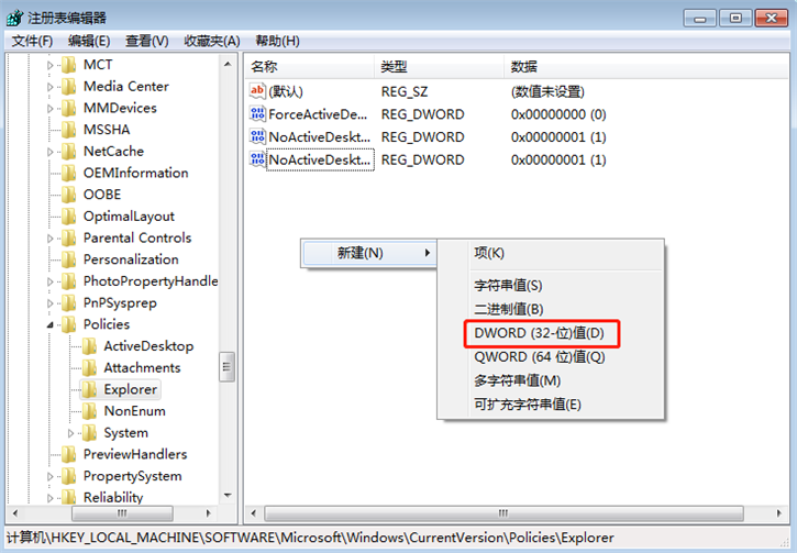 教你如何禁止在电脑桌面存放文件
