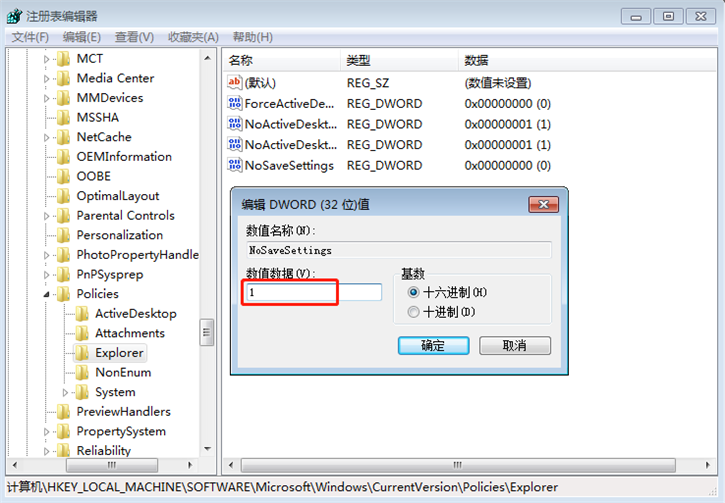 教你如何禁止在电脑桌面存放文件