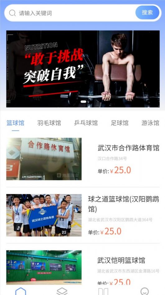 欧比运动最新安卓下载