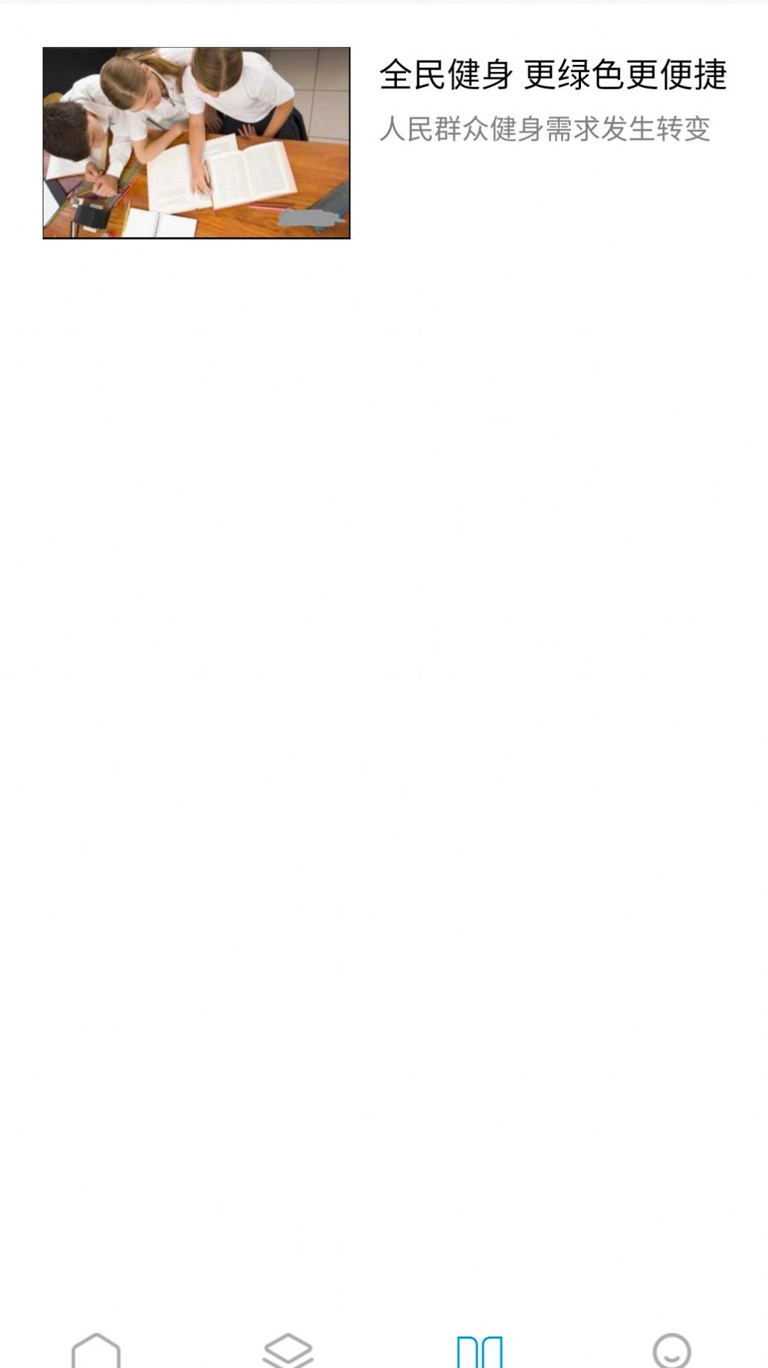 欧比运动最新安卓下载