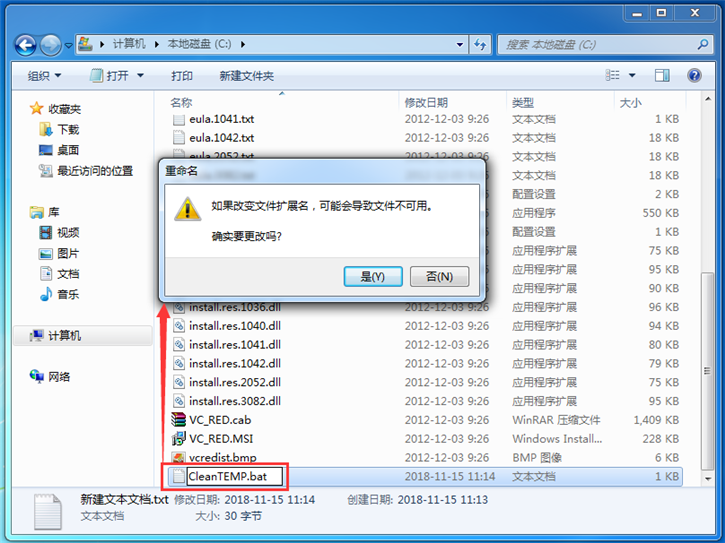 教你电脑如何设置关机时自动清理Windows临时文件