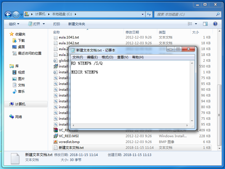 教你电脑如何设置关机时自动清理Windows临时文件