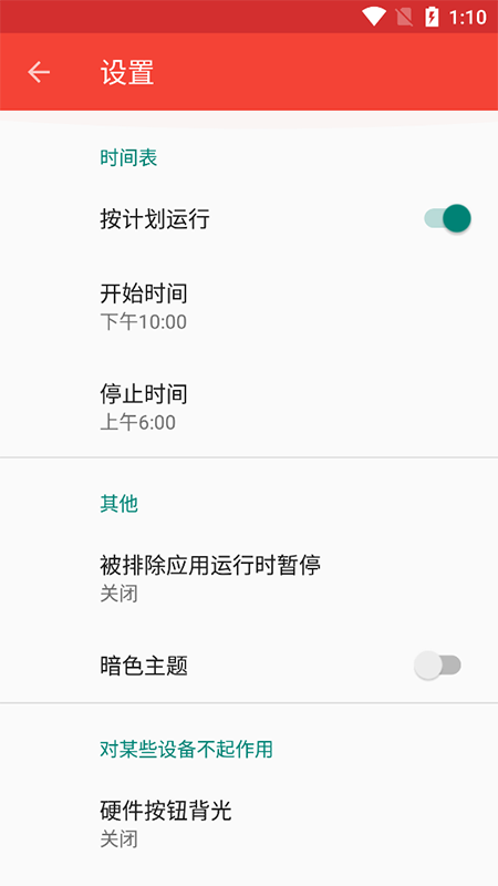 大象调光护眼下载苹果版本