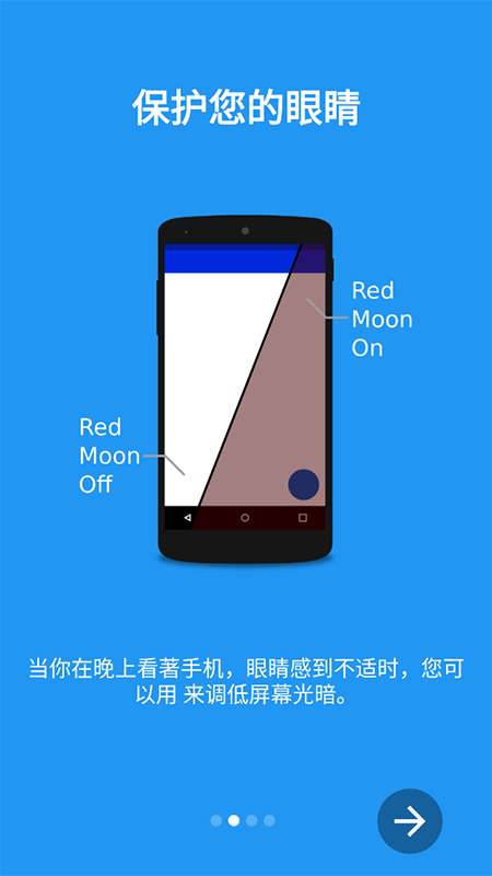 大象调光护眼下载苹果版本