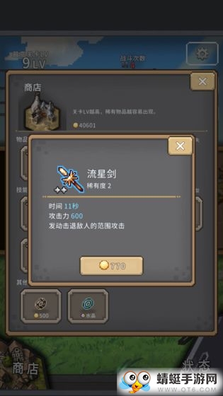 红莲之剑下载免费版本