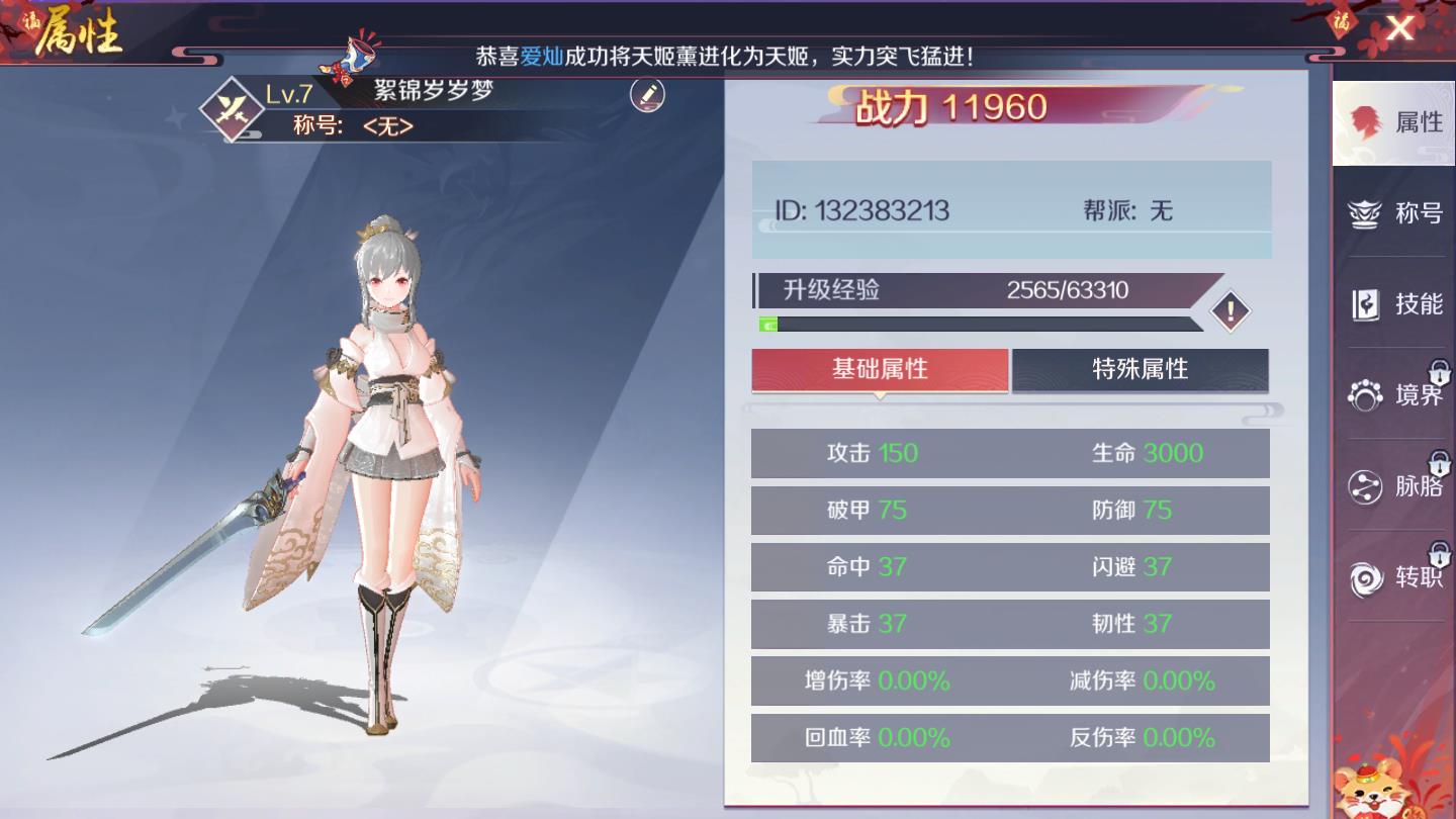 鬼泣之刃手机免费版下载