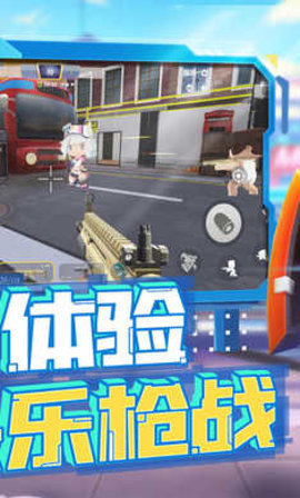 迷你枪战精英下载安装2024版本