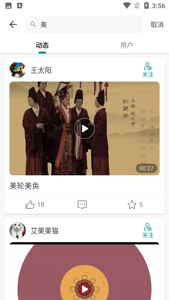 走来走趣苹果免费版