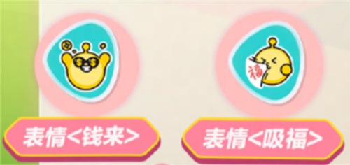 蛋仔派对小福袋添运外观怎么获得