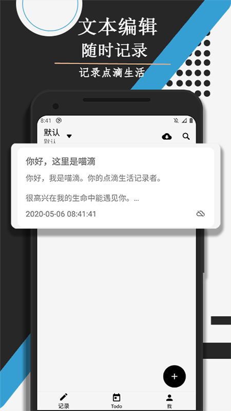 喵滴免费下载