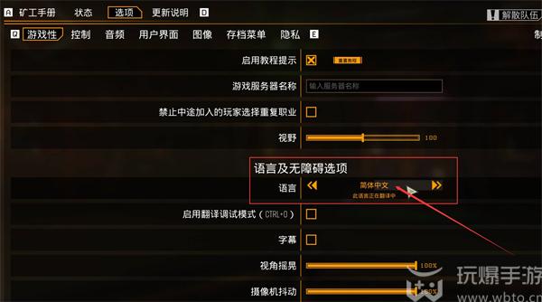 深岩银河中文怎么设置