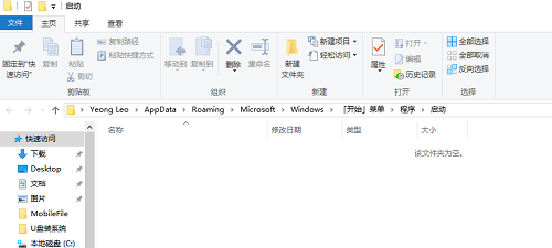 教你Win10添加开机启动项的方法
