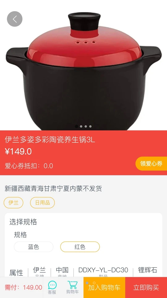 普利惠民手机ios下载