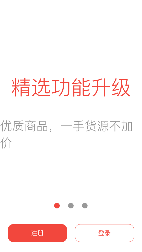 普利惠民手机ios下载