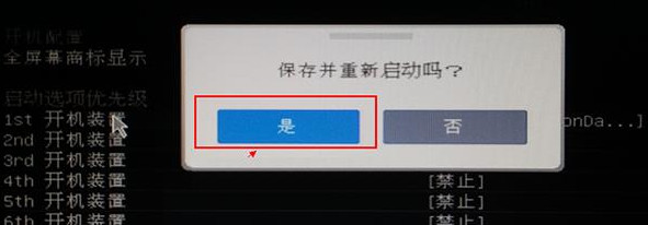 详解微星uefi主板如何bios设置u盘启动