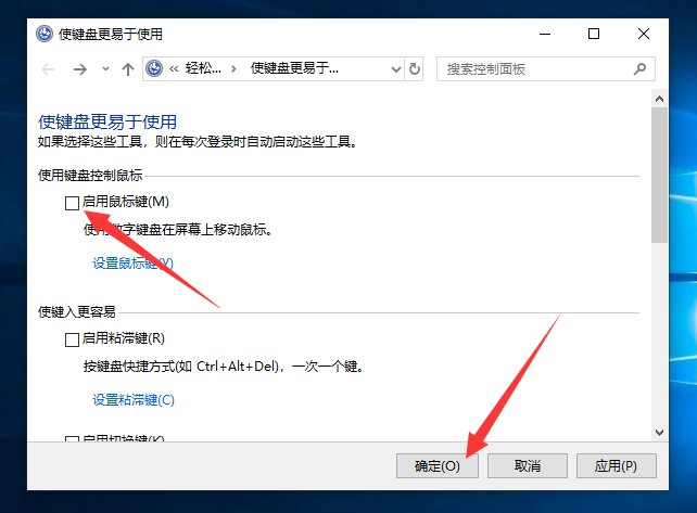分享电脑数字小键盘无法使用的解决方法