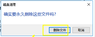 教你Win10系统更新文件删除的详细方法