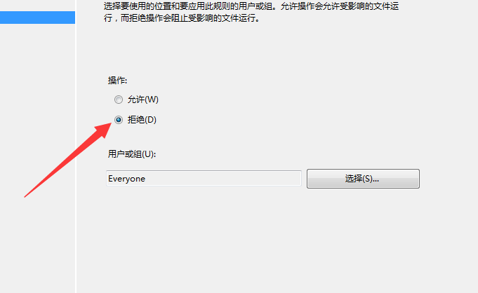 详解电脑设置Windows安装程序规则的具体教程