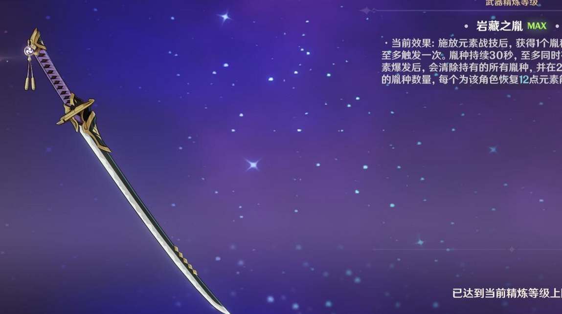 《原神》哪些武器值得锻造