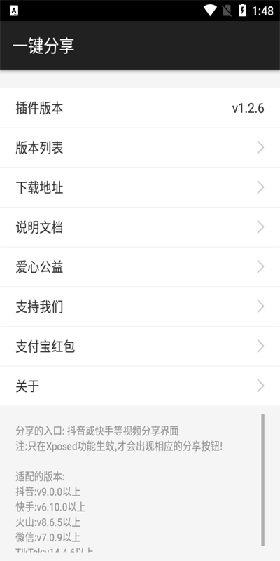 一键分享手机下载ios版