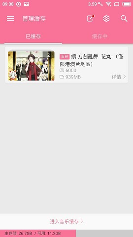 哔哩下载工具APP最新版本