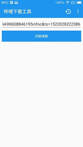 哔哩下载工具APP最新版本