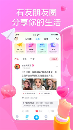 最右app2024最新版安卓下载