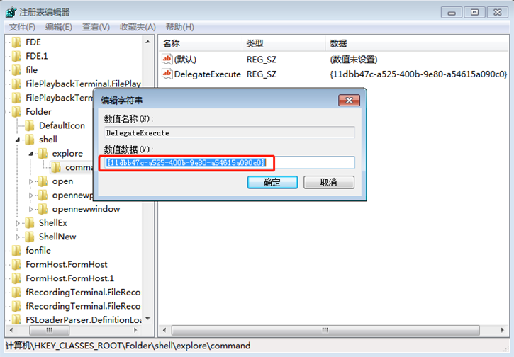 教你电脑如何修复失效资源管理器快捷键
