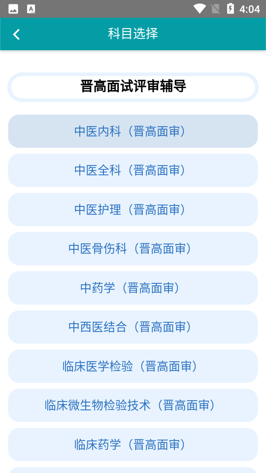 助考宝典免费苹果版