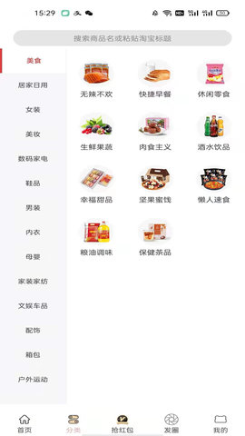 天睿联盟app最新版