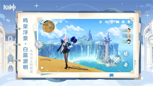 原神4.5版本安卓免费下载