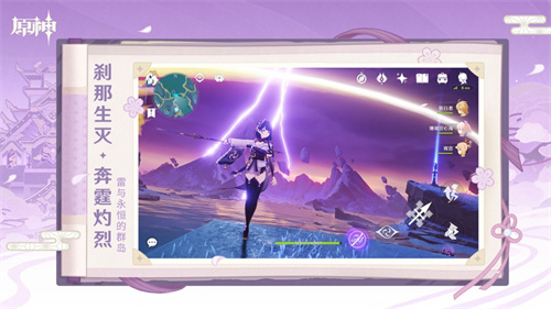 原神4.5版本安卓免费下载