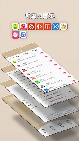 快速小猴APP官方版
