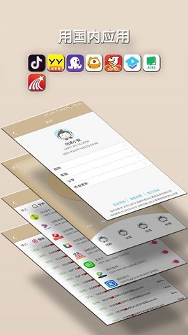 快速小猴APP官方版