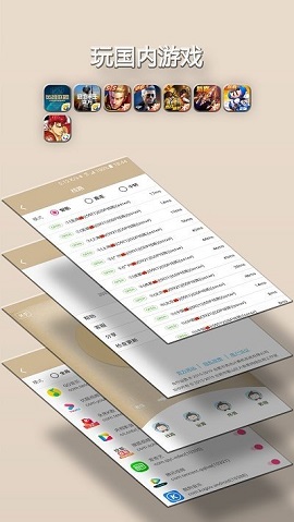 快速小猴APP官方版