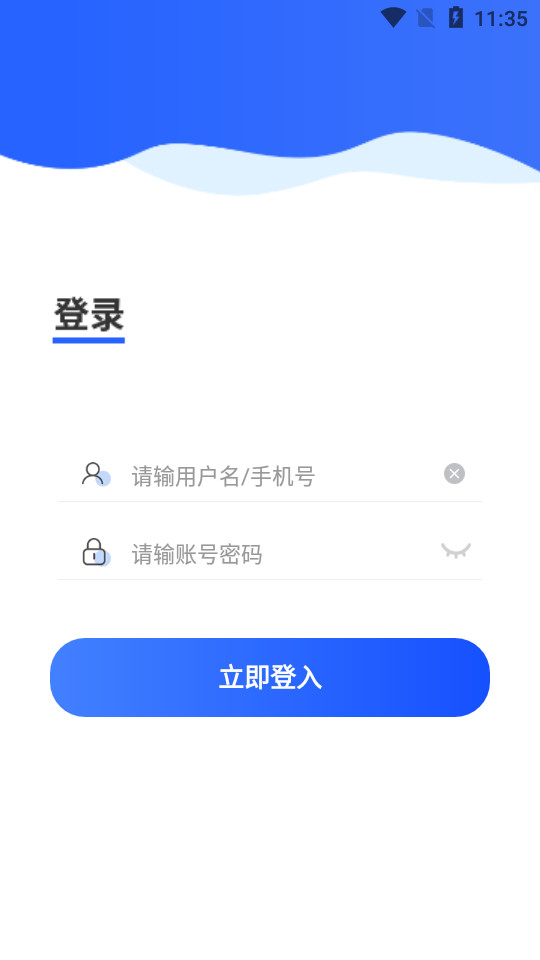 合晟园维智下载安装ios版