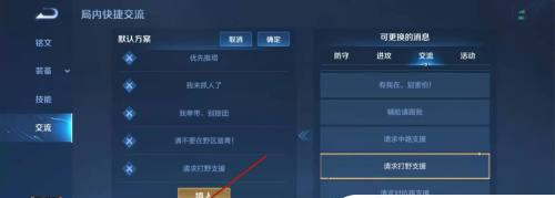 王者荣耀请求打野支援怎么弄