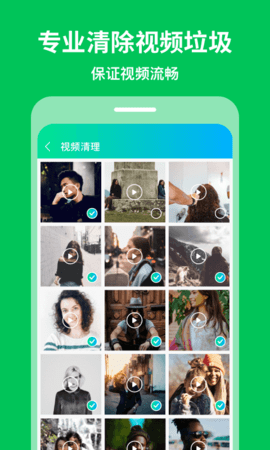 极速清理专家软件免费版