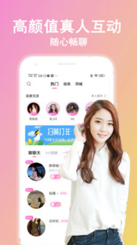 伴伴语音陪玩专业版