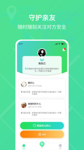 迹氪卫星定位软件app