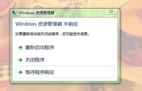 分享电脑资源管理器崩溃的解决方案