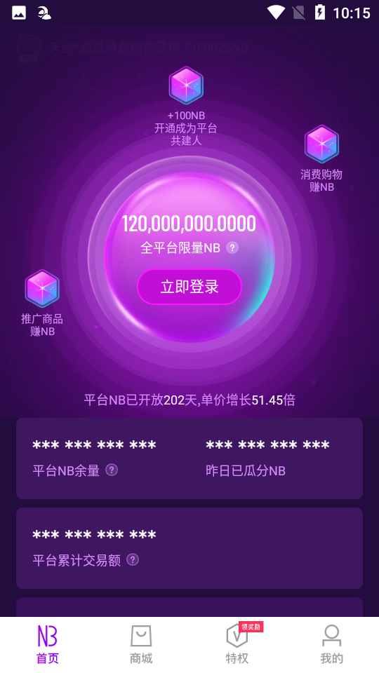 真厉害手机版免费版下载