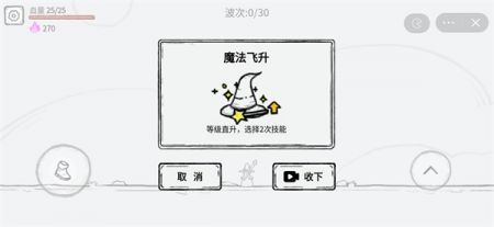 魔法幸存者下载最新app
