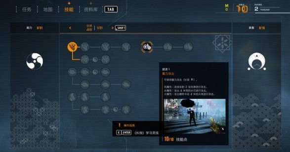 《幽灵线东京》幻影之城流程